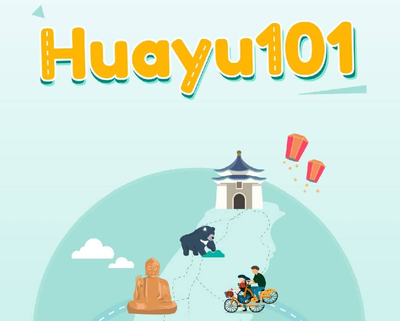 Huayu 101 APP  is  available on AppStore and Google Play!