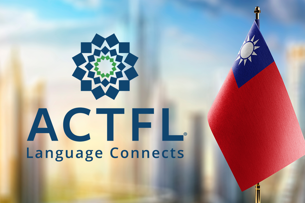 教育部攜手全美外語教學協會(ACTFL)共同推廣臺灣優質的華語教育!