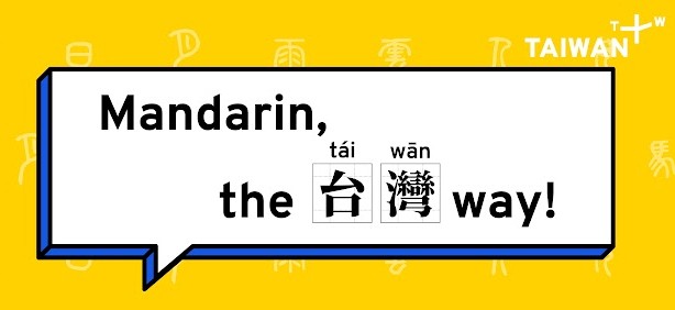 Learn Mandarin with TaiwanPlus