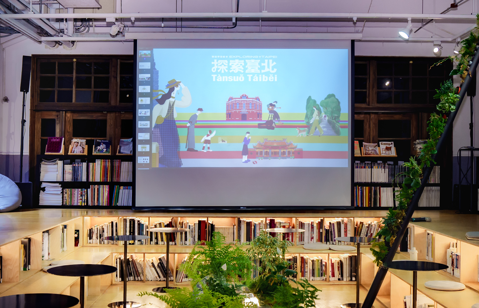 《探索臺北》華語學習繪本設計發表會