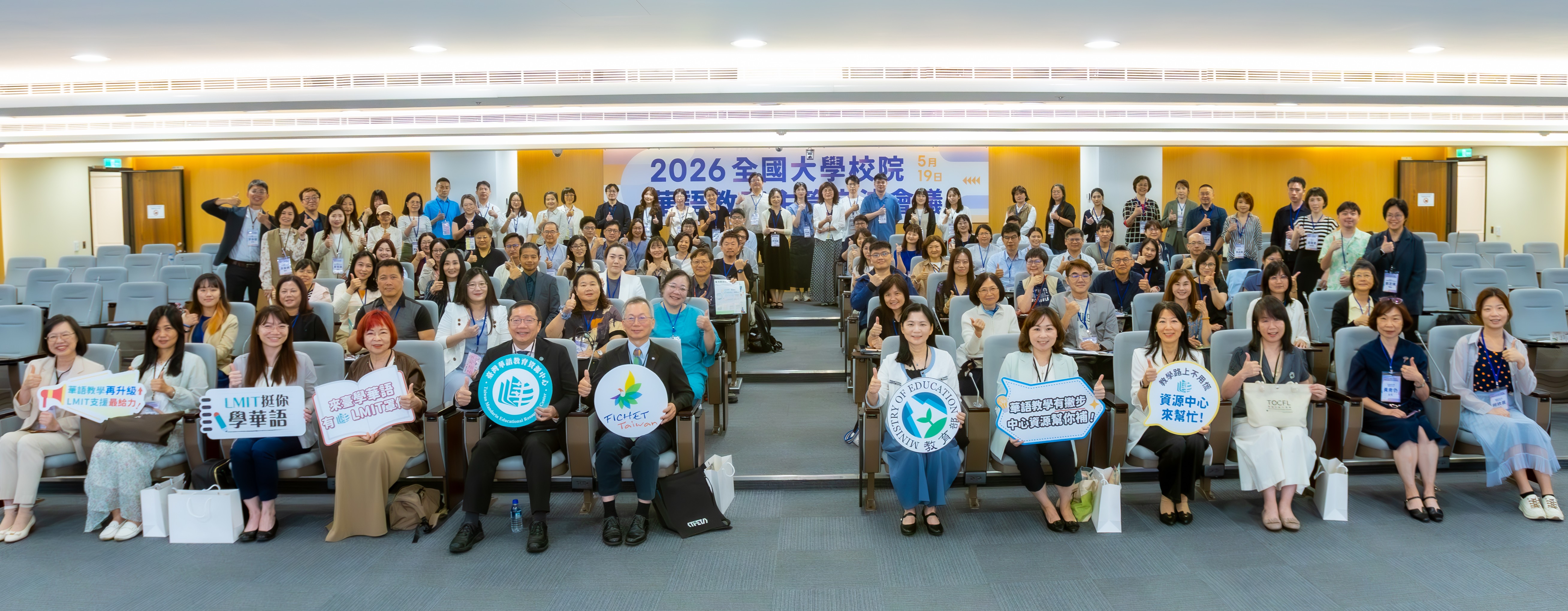 全國大學校院華語教育主管齊聚交流　聚焦AI與華語教育2030發展