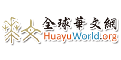 Huayu World