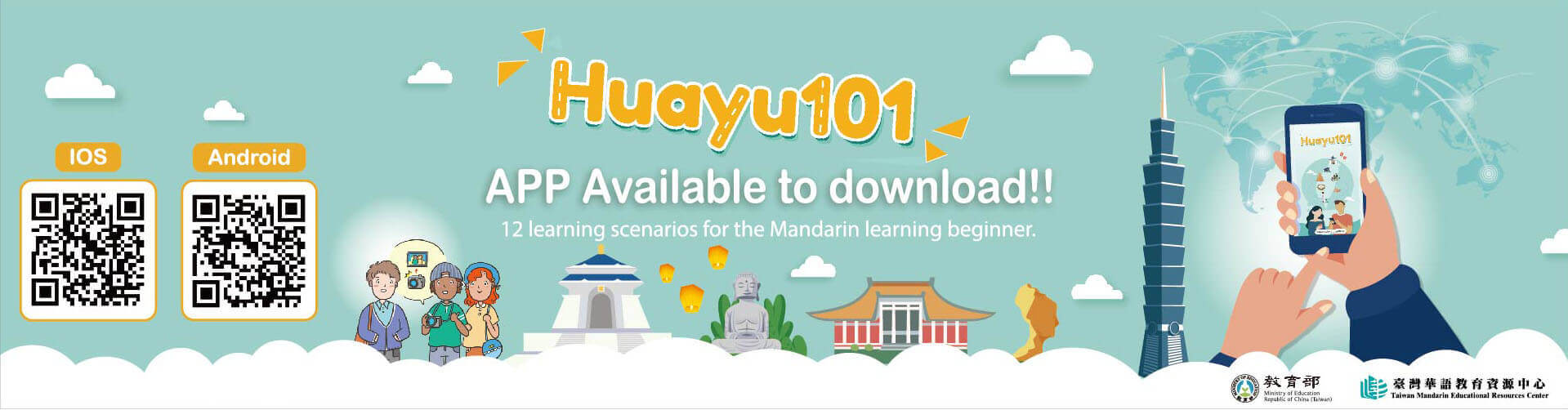 go to Huayu 101