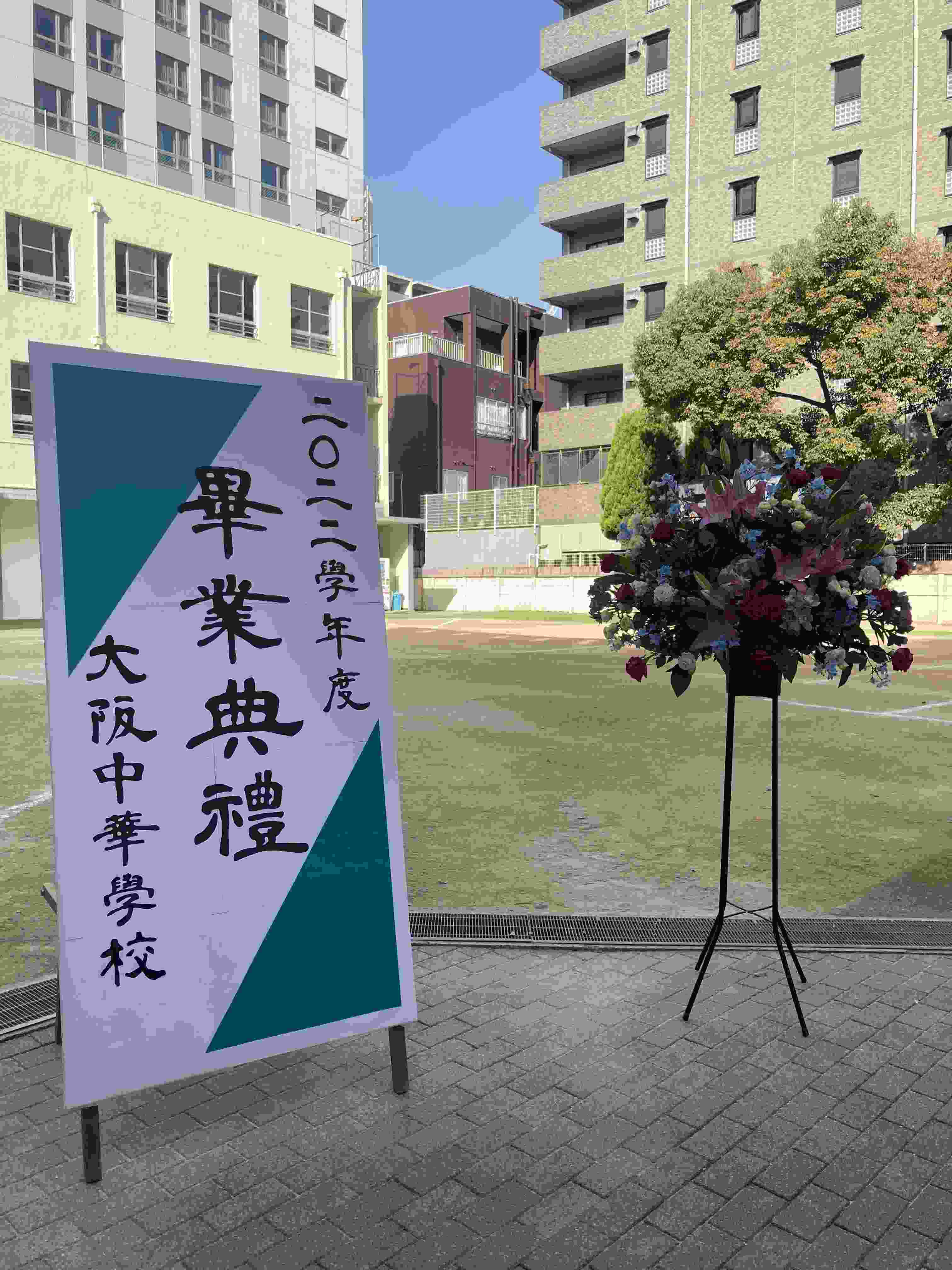 日本大阪中華學校 Osaka Chinese School　任教心得