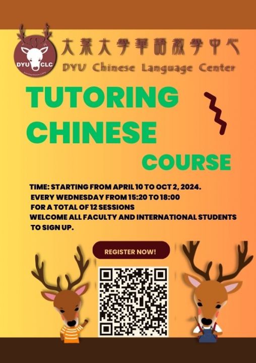 Chinese Tutoring Course