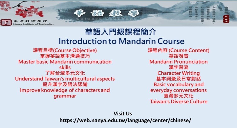 Brief Course Introduction to Mandarin Beginner