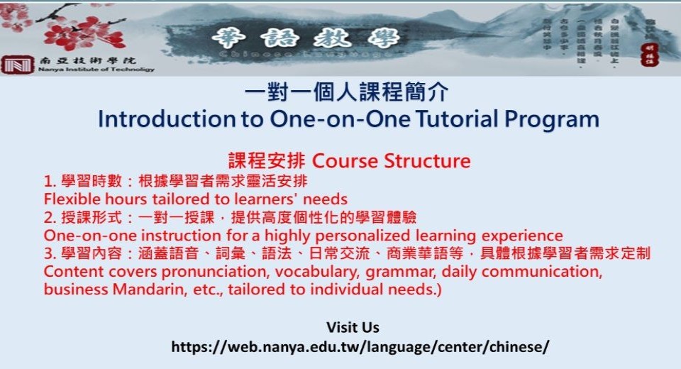 Brief Introduction to One-on-One Tutorial Program