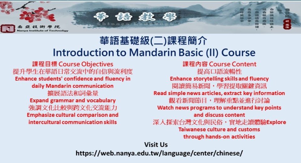 Brief Course Introduction to Mandarin Basic(II)