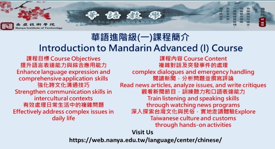Mandarin-Advanced(I) | Find Courses | Taiwan Mandarin Educational ...