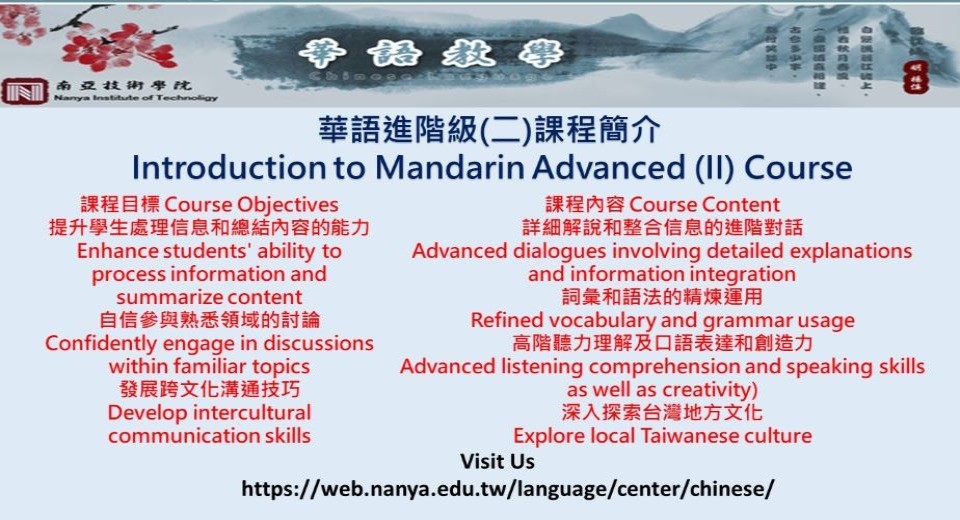 Brief Course Introduction to Mandarin Advanced(II)