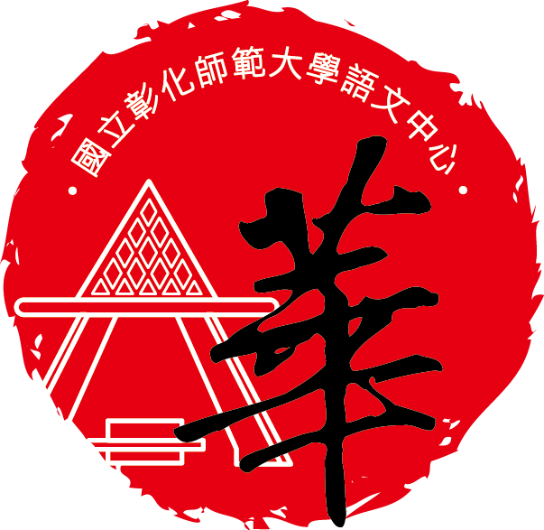 Language Center, National Changhua University of Education Logo