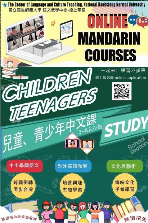 Online Mandarin Course for kids & youths | Find Courses | Taiwan ...