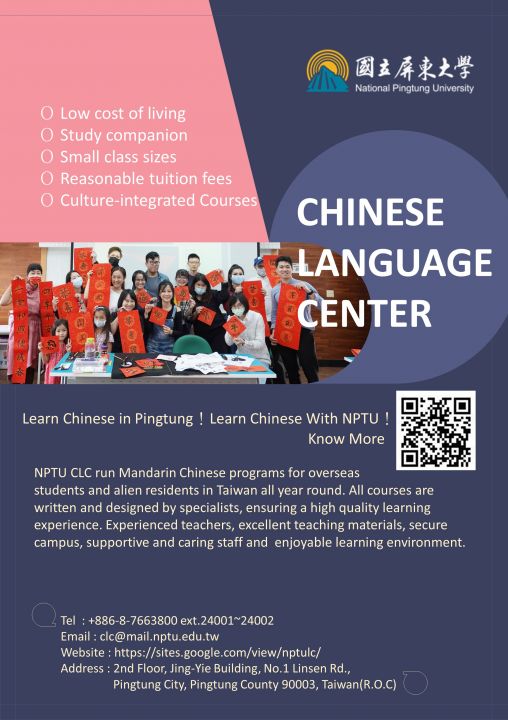 國立屏東大學第26期華語師資培訓班即日起開始線上報名，歡迎踴躍參加！