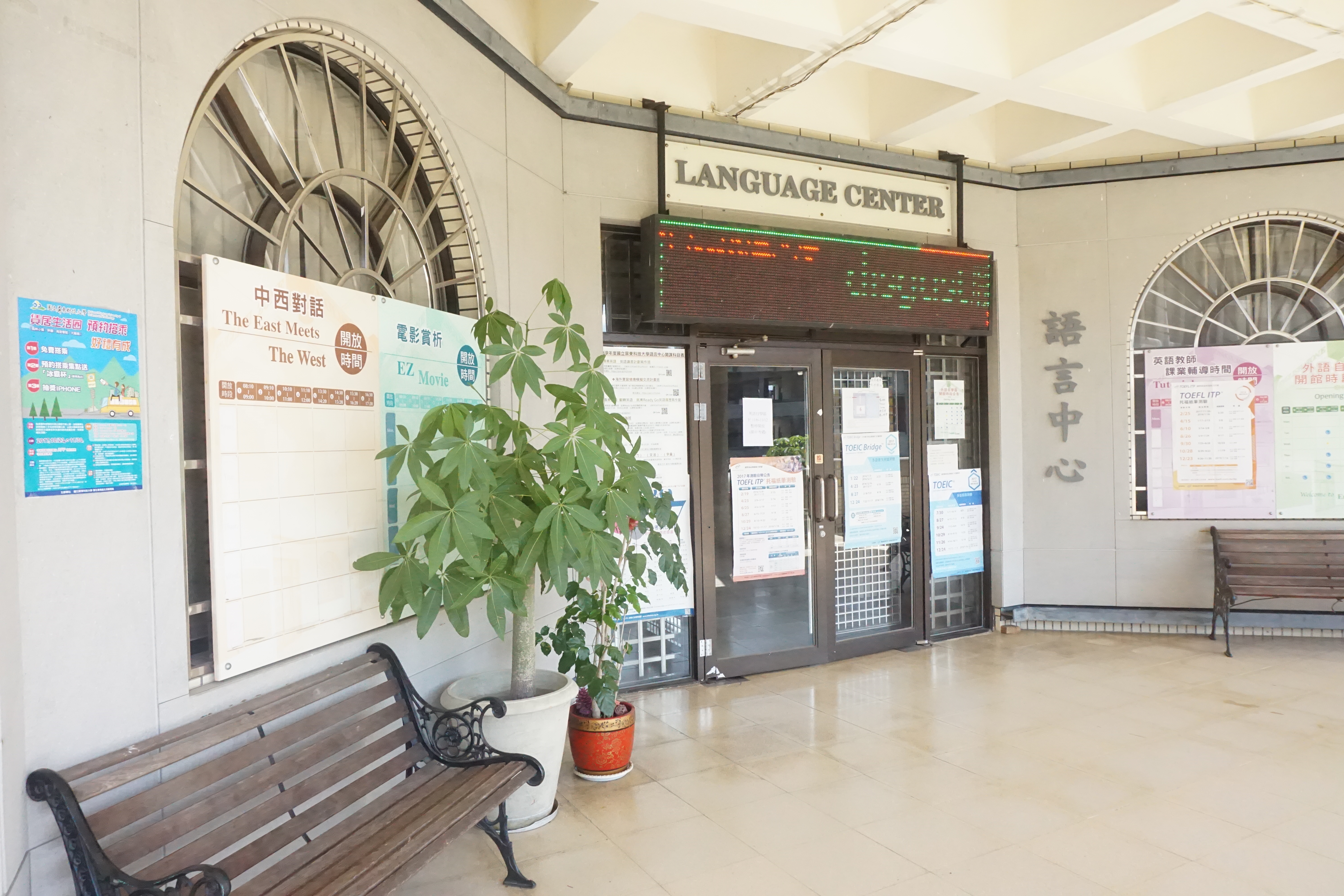 Chinese Language Division,Language Center