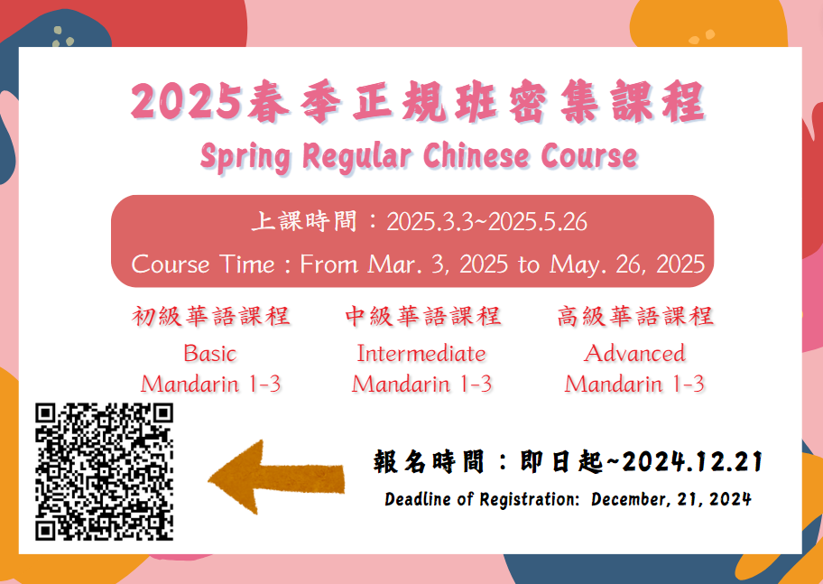 Regular Course of Spring Term, 2025