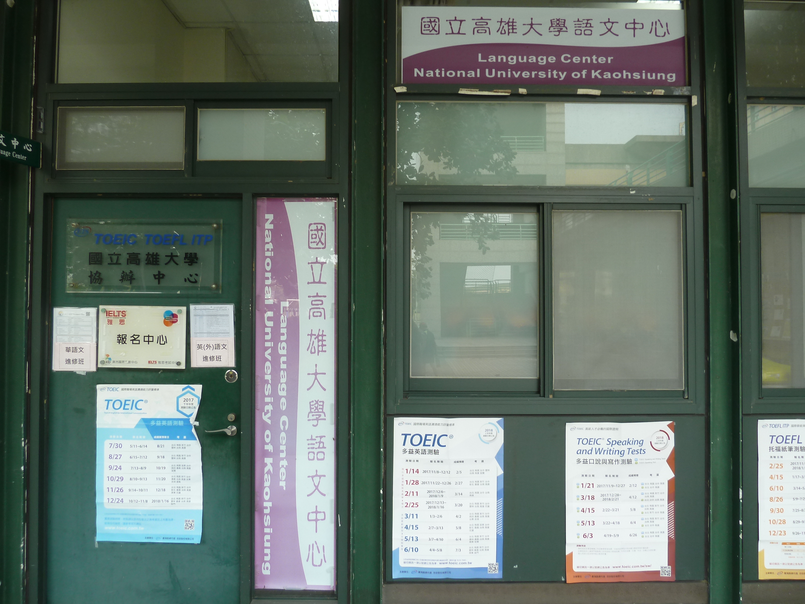 Language Center, National University of Kaohsiung