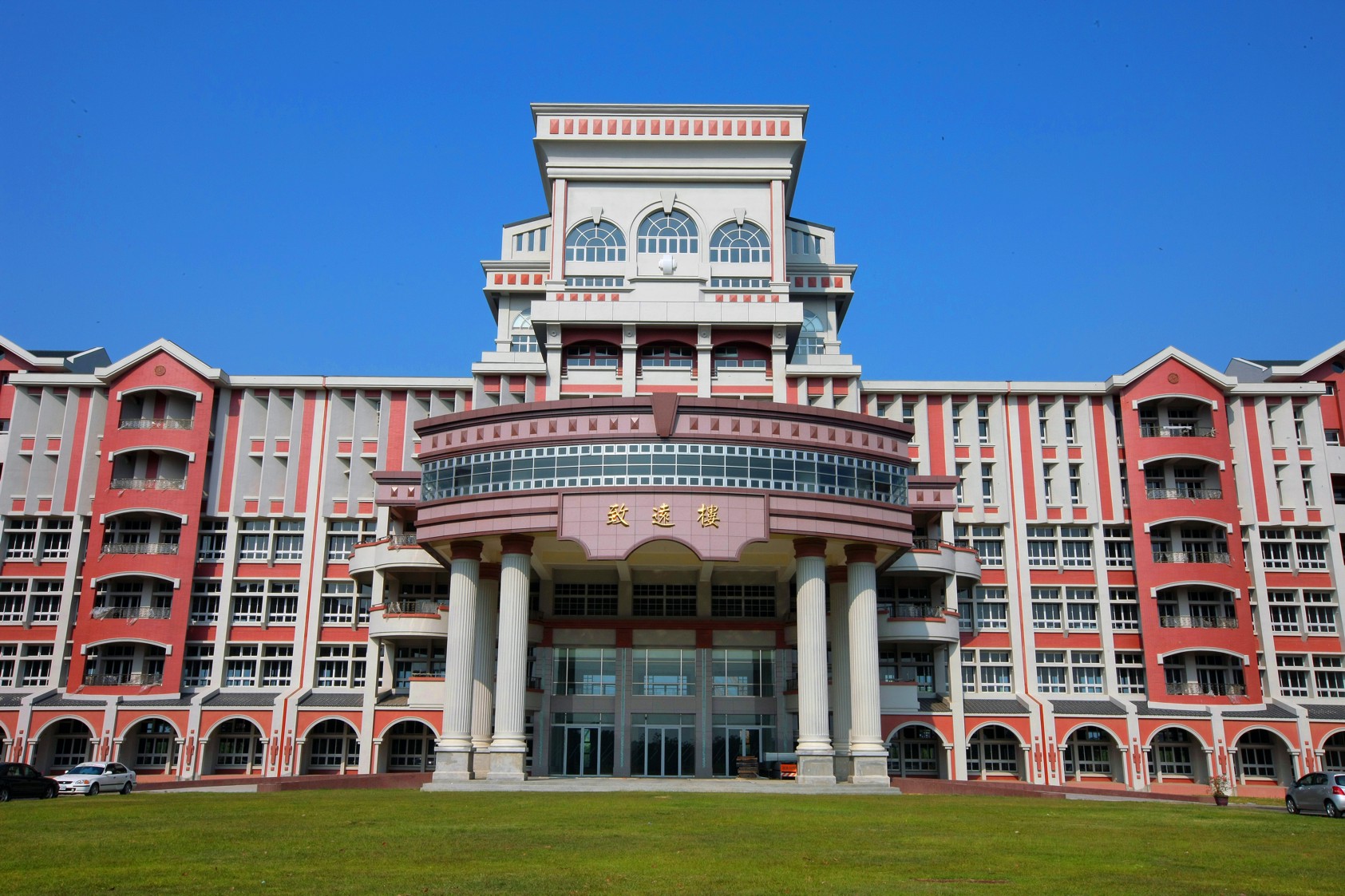 Zhiyuan Building (Front view of the building)