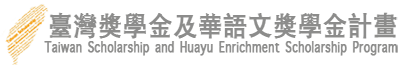 Taiwan Scholarship and Huayu Enrichment Scholarship Program