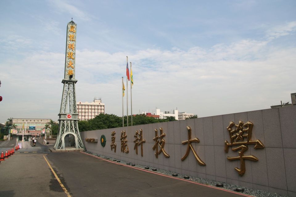 萬能科技大學誠徵113-1華語教師招募