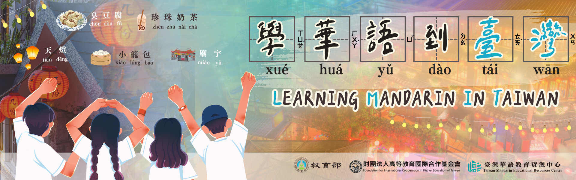 Learning Mandarin in Taiwan