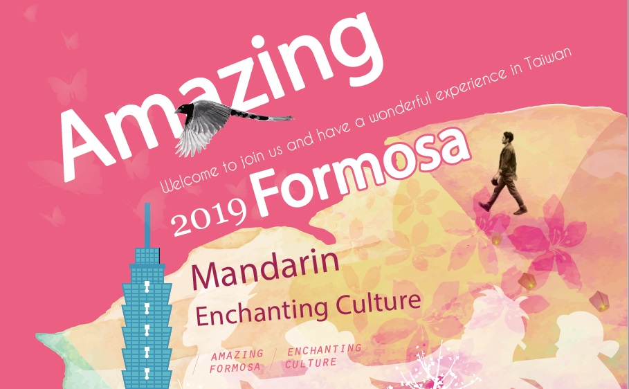 2019 Amazing Formosa Mandarin Study Tour