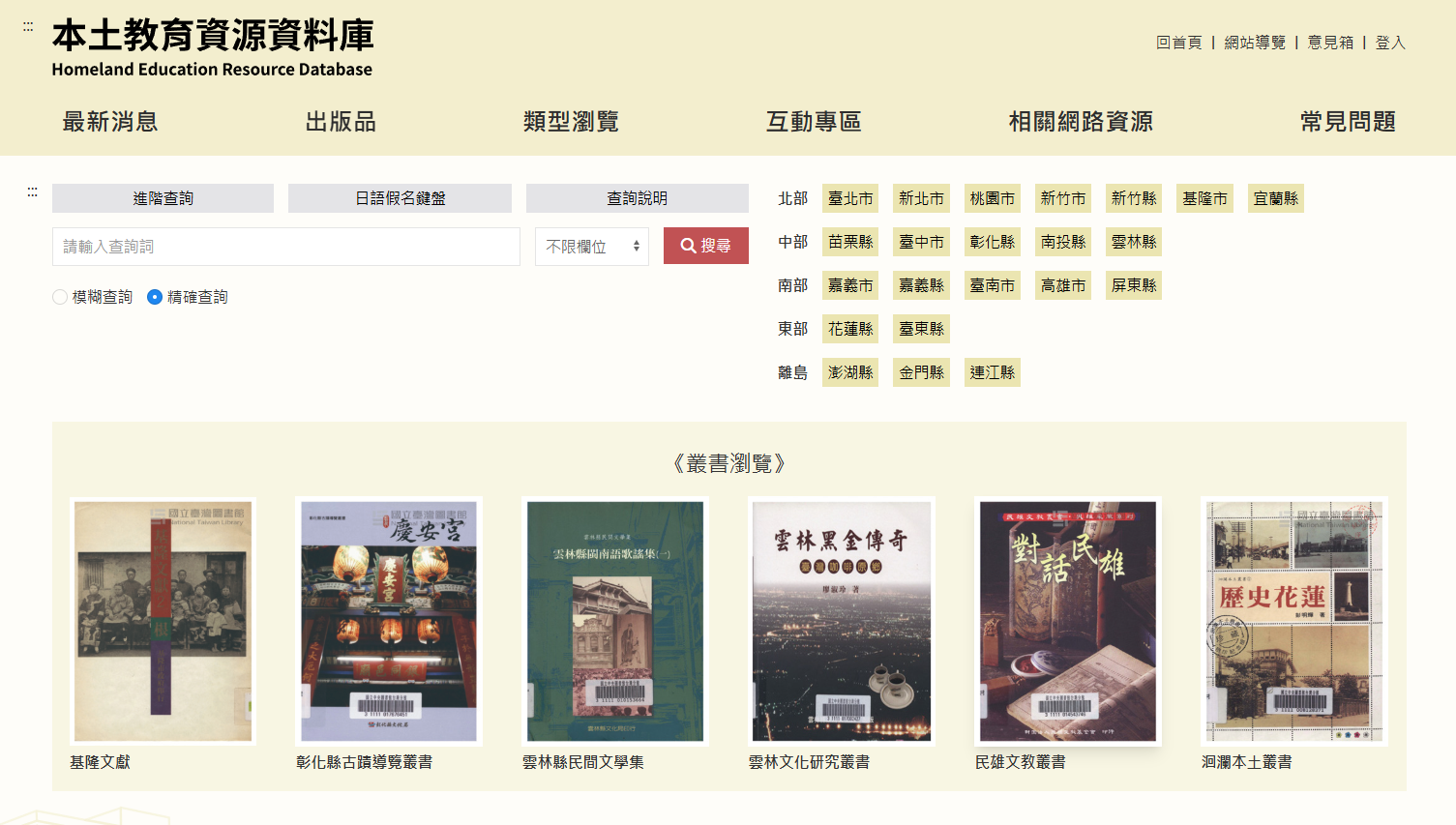 經濟部工業局創意生活網