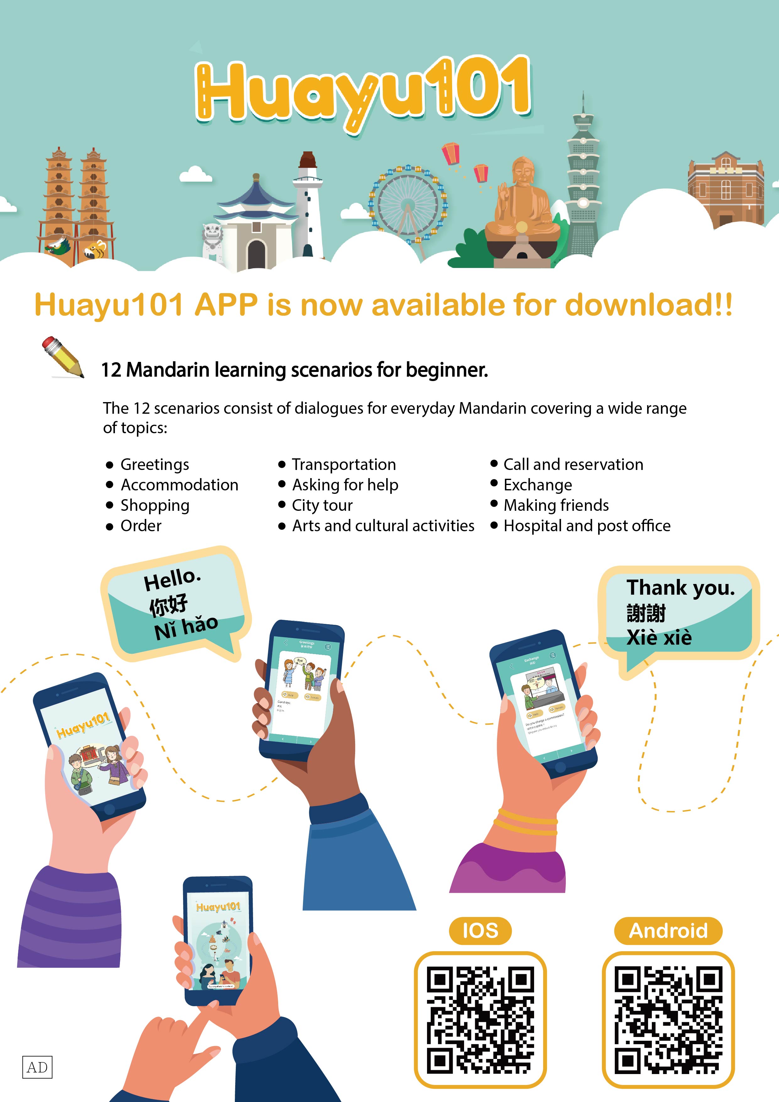 Please click the link above to download  Huayu 101 DM