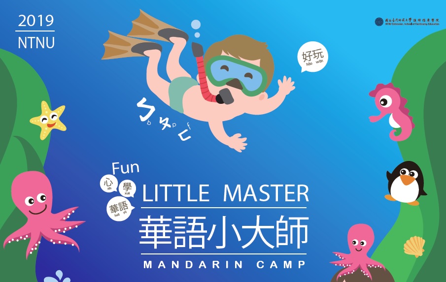 2019 Fun Little Master Mandarin Camp