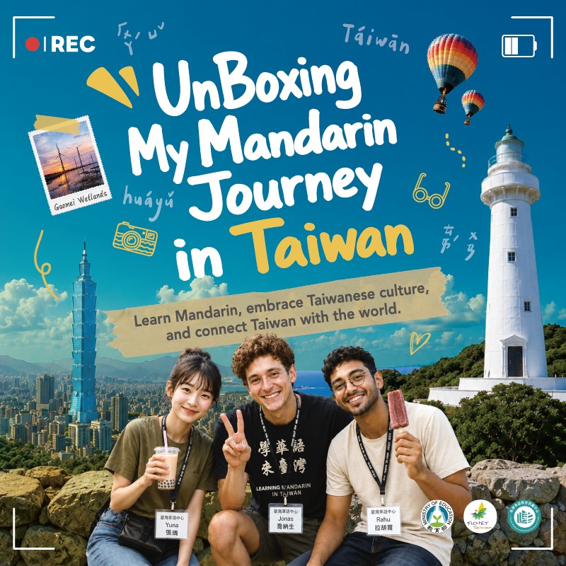 2026「Unboxing My Mandarin Journey in Taiwan」短片競賽熱烈徵件中